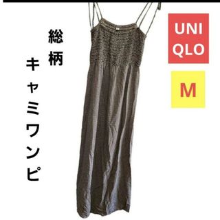 ユニクロ(UNIQLO)の総柄　マキシ丈キャミワンピ　Ｍ　ユニクロ　UNIQLO　キャミワンピ(ロングワンピース/マキシワンピース)