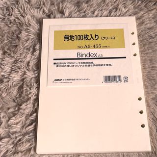 ニホンノウリツキョウカイ(日本能率協会)の無地100枚入り(クリーム)(ノート/メモ帳/ふせん)