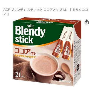 ココア 15本セット(コーヒー)