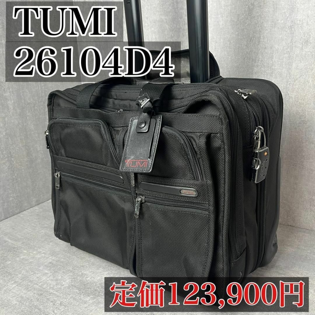 Tumi キャリーケース 26104D4-