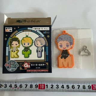 トウキョウリベンジャーズ(東京リベンジャーズ)の東京リベンジャーズ　三ツ谷隆　ラバーキーホルダー(キーホルダー)