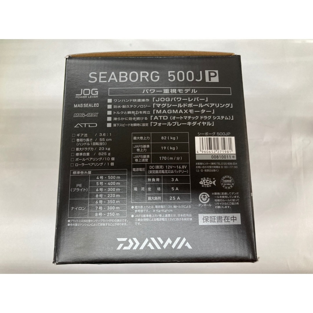 〇〇DAIWA ダイワ SEABORG シーボーグ 500JP 電動リール 00810011 未使用品 3