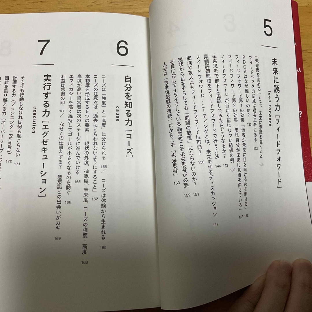 ＣＥＯコーチング 年商を１００倍にする思考と行動の理論 エンタメ/ホビーの本(ビジネス/経済)の商品写真