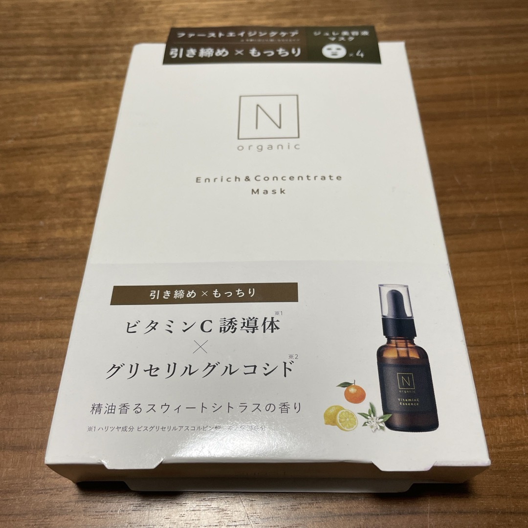 N organic(エヌオーガニック)のN organic エンリッチ&コンセントレートマスク コスメ/美容のスキンケア/基礎化粧品(パック/フェイスマスク)の商品写真