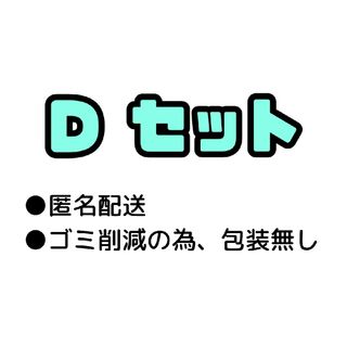 D(菓子/デザート)