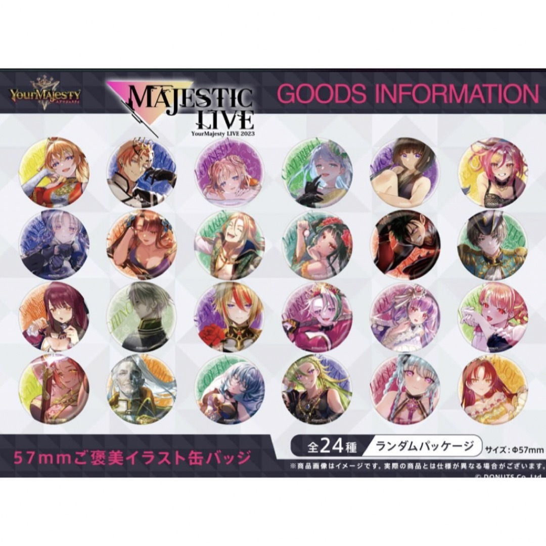 ユアマジェスティ 缶バッジ【新品未開封】の通販 by shop|ラクマ
