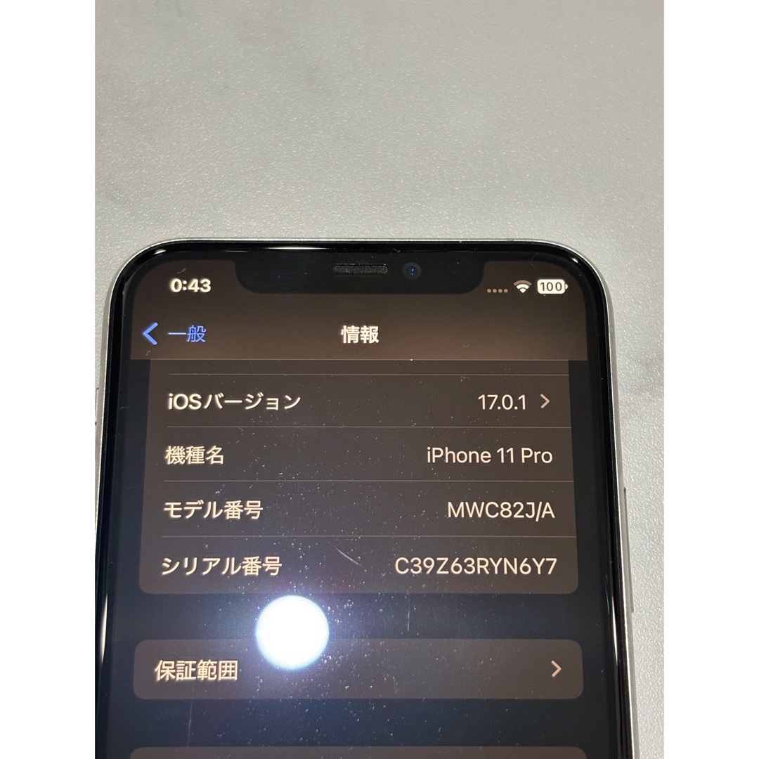 iPhone11Pro 電池94% シルバー 256GB SIMフリー - スマートフォン本体