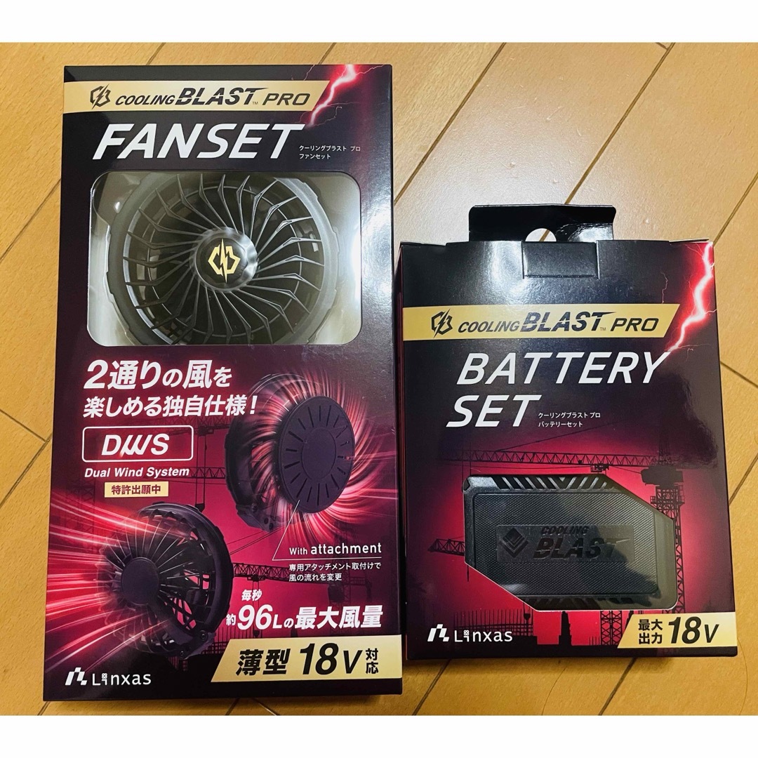 リンクサス  クーリングブラストプロ ファン+バッテリー 18V96L充電時間