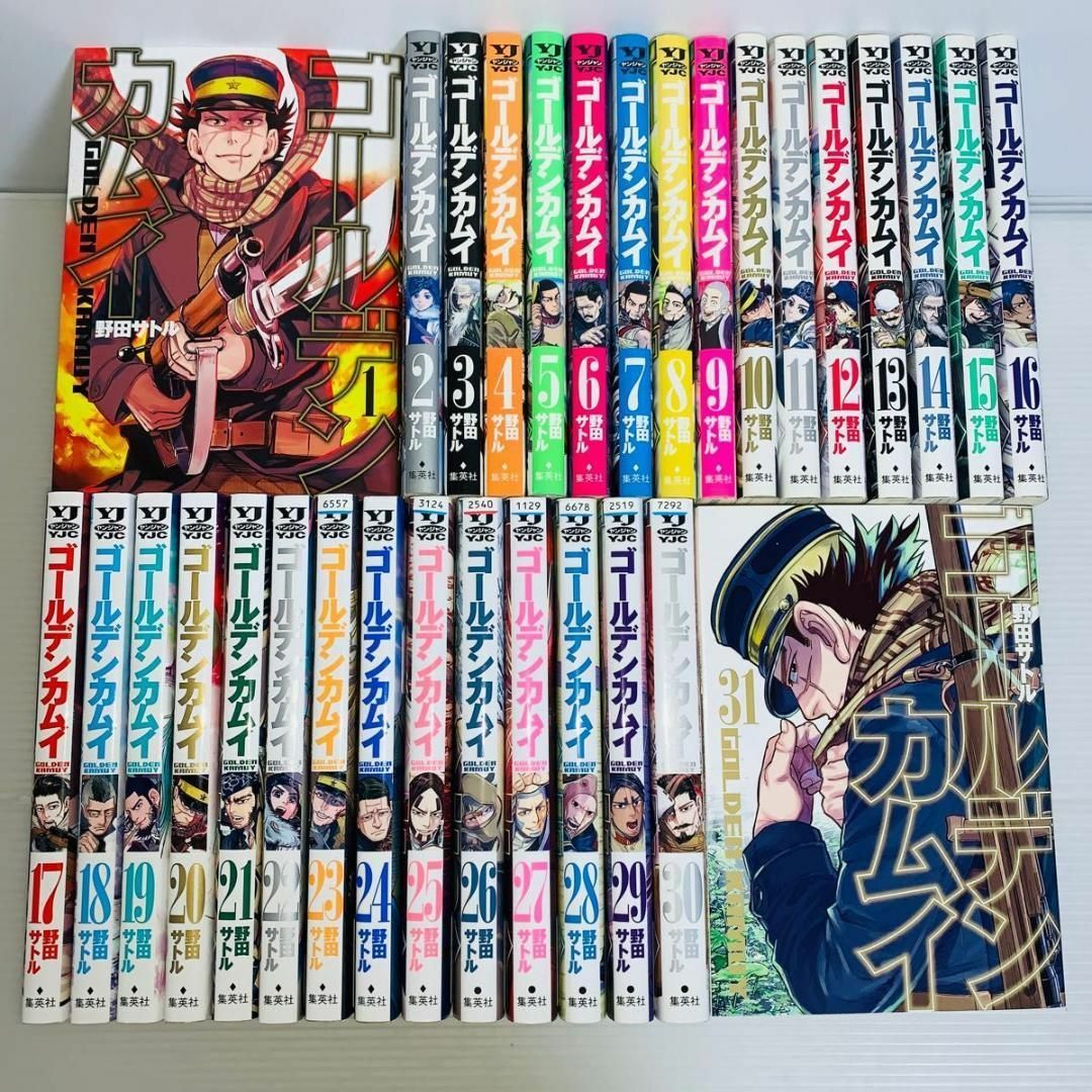 公式ショップ】 【裁断済】ゴールデンカムイ 全巻セット 1-31巻 全巻