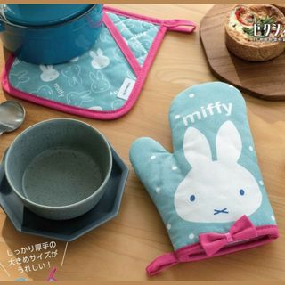 ミッフィー(miffy)のMiffy　鍋つかみ＆鍋敷きセット(その他)