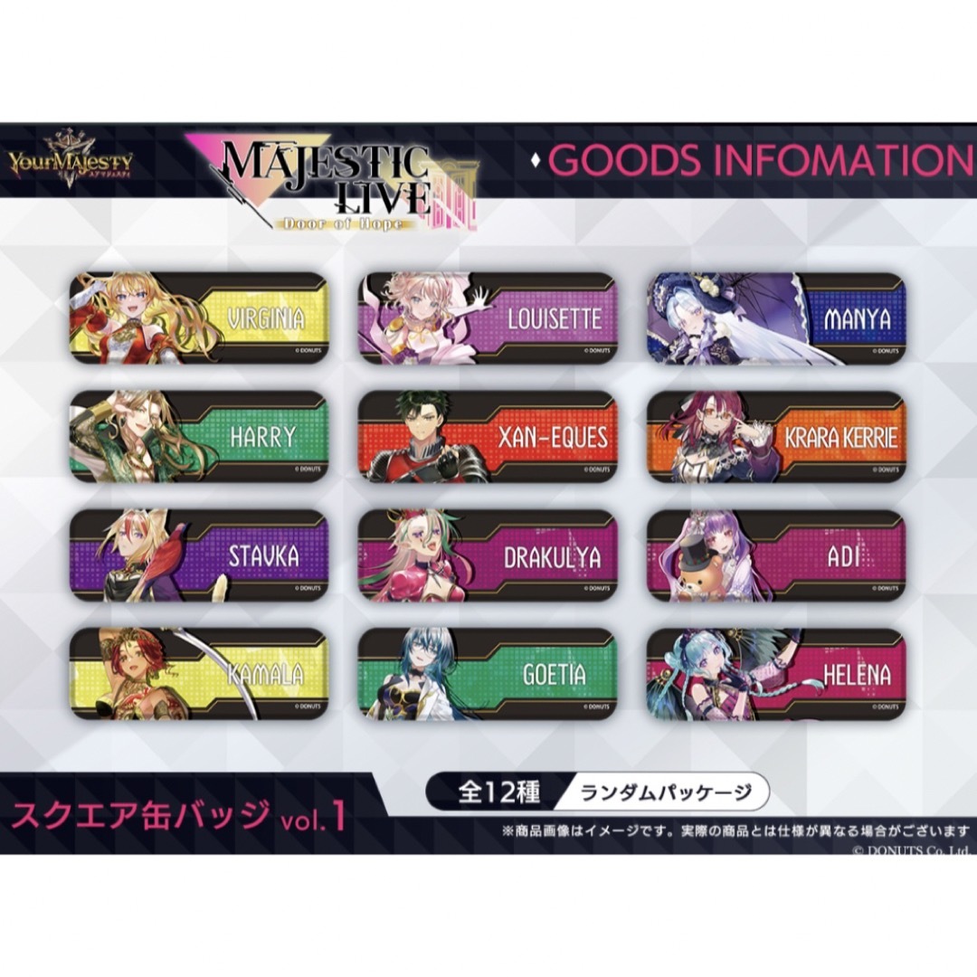ユアマジェスティ 缶バッジ【新品未開封】の通販 by shop|ラクマ