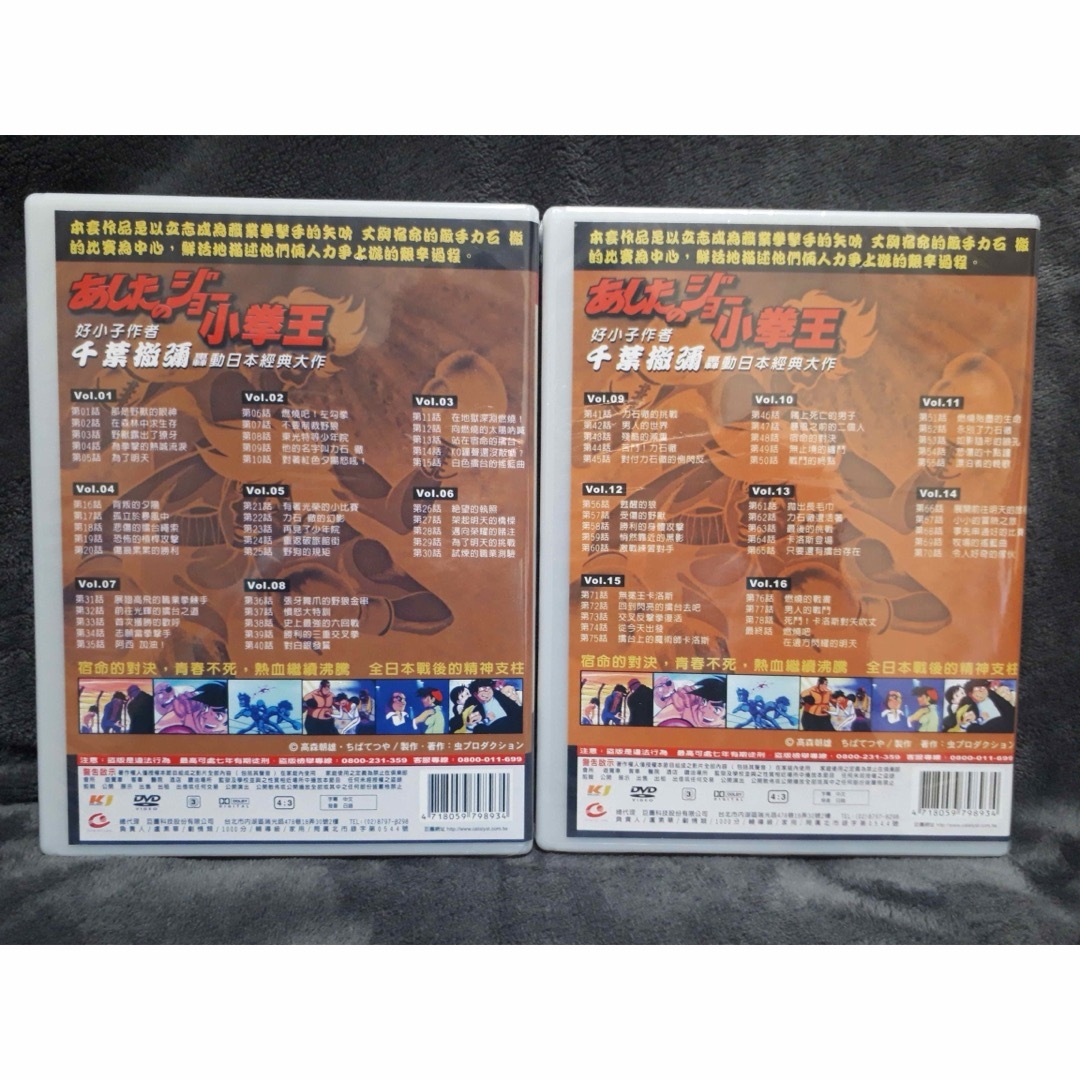 あしたのジョー 全79話 DVD-BOX アニメ【新品・未開封】ちばてつや 1