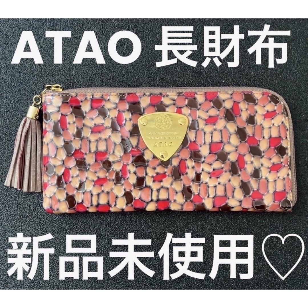 ATAO リモ・チェリーリバー