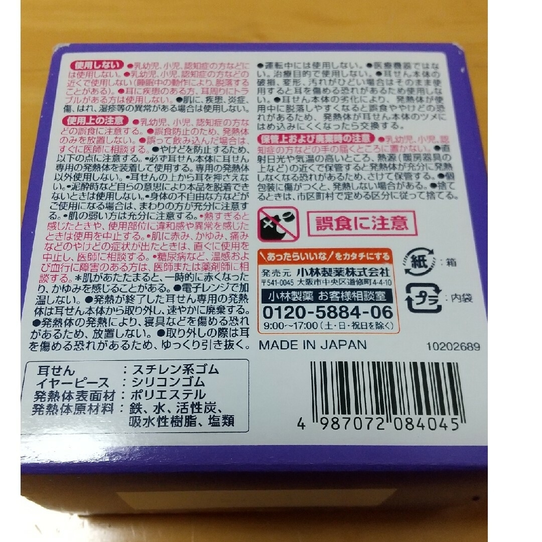 「檸檬様専用」ニュートロジーナ ハンドクリーム+小林製薬雑貨詰合せ インテリア/住まい/日用品の日用品/生活雑貨/旅行(日用品/生活雑貨)の商品写真