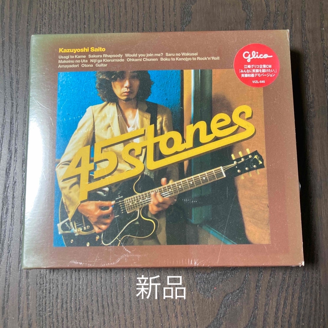 45 STONES（初回限定盤） エンタメ/ホビーのCD(ポップス/ロック(邦楽))の商品写真