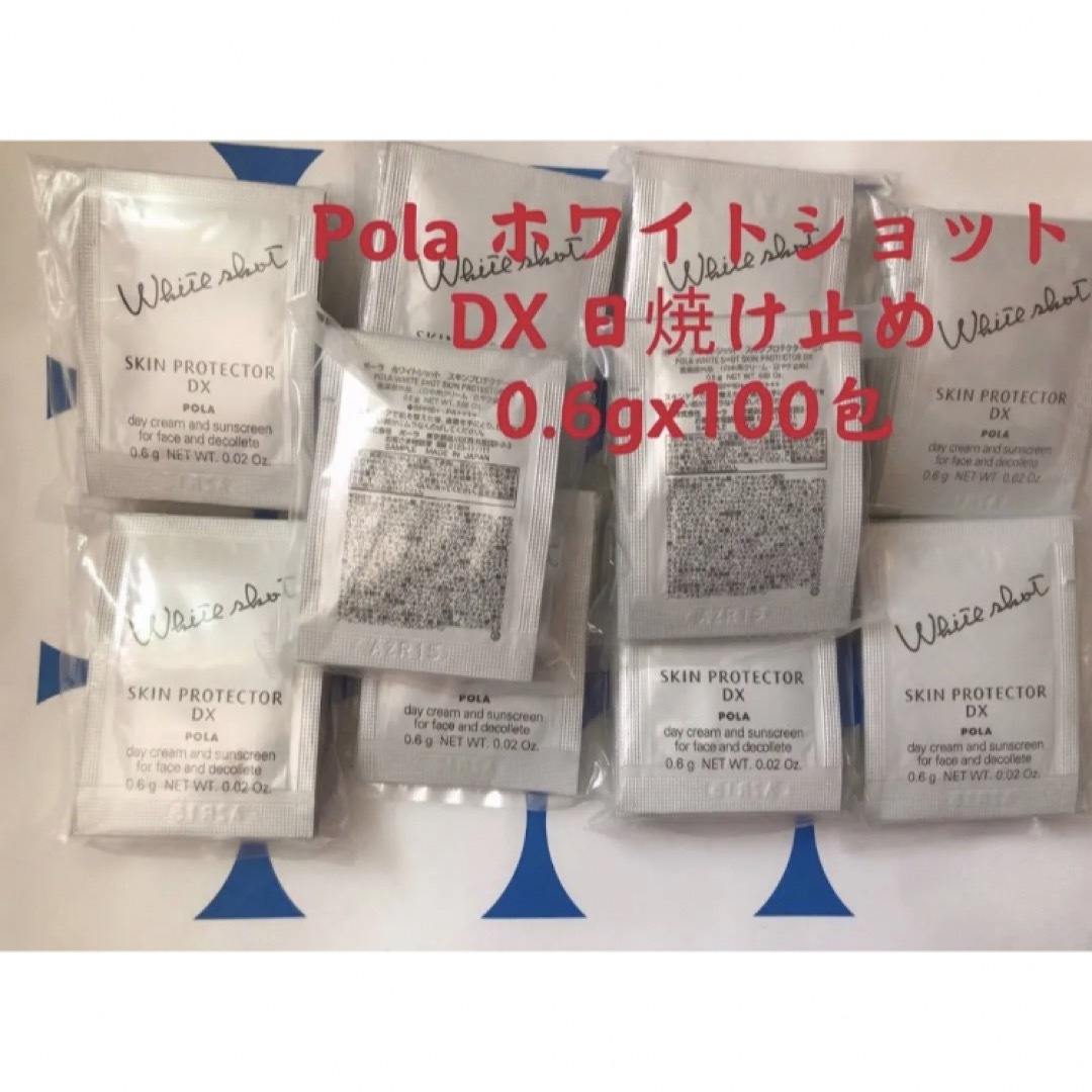 【15840円相当】POLA ホワイトショットRXS  0.6g x 100包