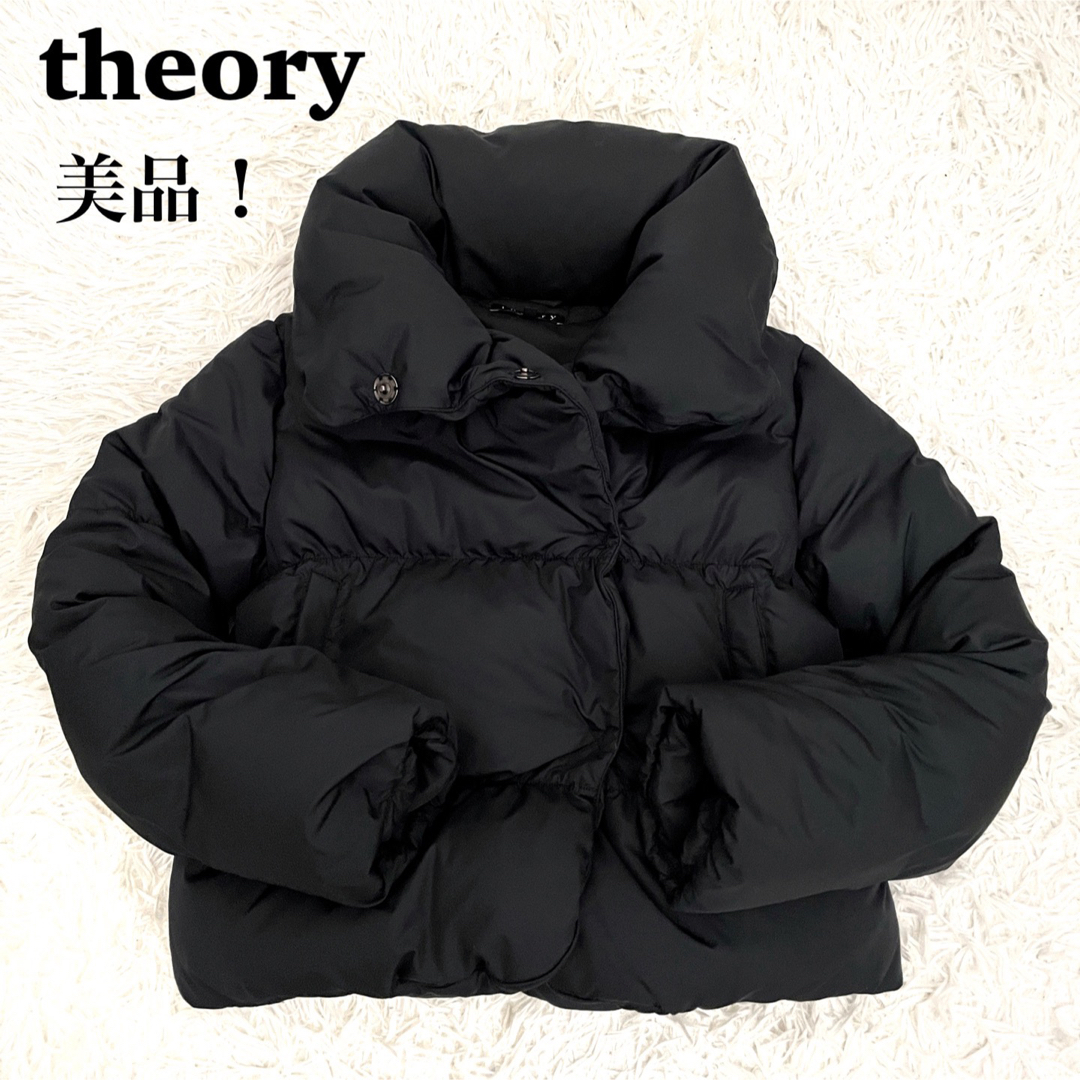 theory(セオリー)の【美品】セオリー ダウンジャケット ショート クリーニング XL 大きいサイズ レディースのジャケット/アウター(ダウンジャケット)の商品写真