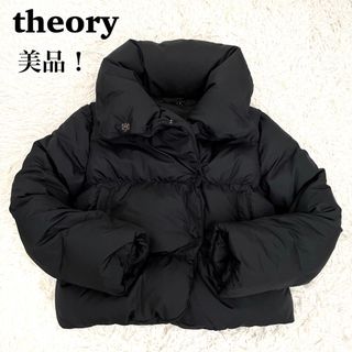 セオリー ショート ダウンジャケット(レディース)の通販 88点 | theory