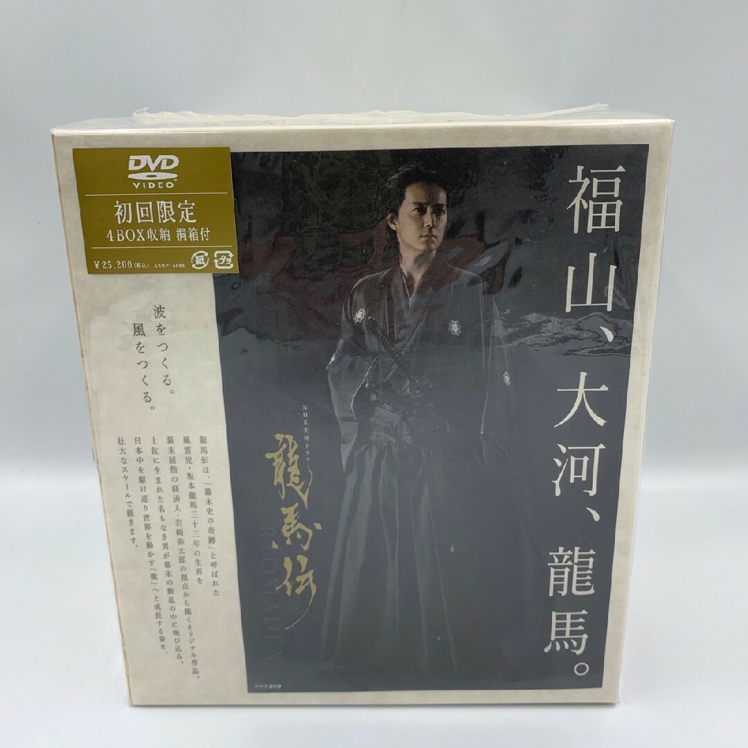 未開封 NHK大河ドラマ 龍馬伝 初回限定版 DVD-BOX 1