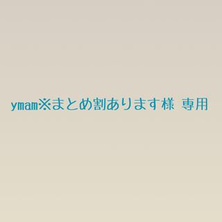 プティマイン(petit main)のymam※まとめ割あります様 専用　長袖　トレーナー　80　2枚セット(トレーナー)