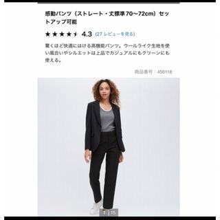 ユニクロ(UNIQLO)のユニクロ　感動パンツ　ブラック(ワークパンツ/カーゴパンツ)