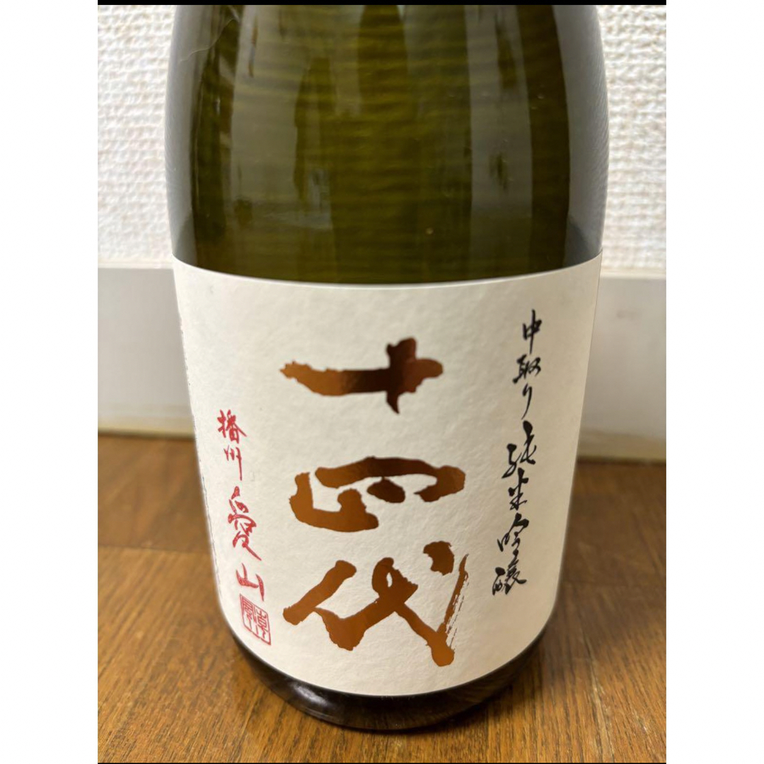 十四代 中取り純米吟醸 播州愛山 720ml 新品未開栓 - 日本酒