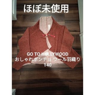 ★GO TO HOLLYWOOD ウールジャケット