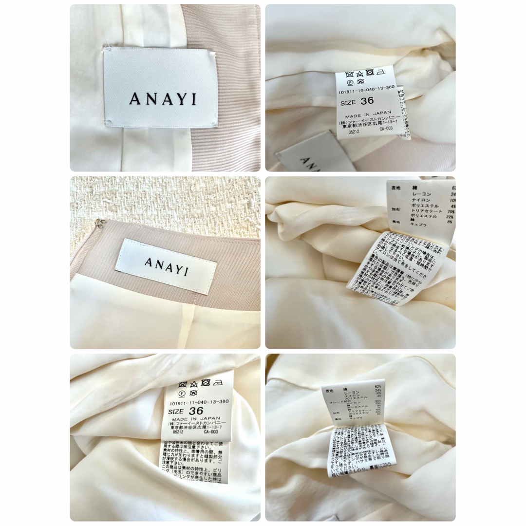 【試着のみ】ANAYI リボンツイード 36 セットアップ ノーカラースーツ