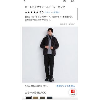 ユニクロ(UNIQLO)のユニクロ　ヒートテックウォームイージーパンツ　ブラック(ワークパンツ/カーゴパンツ)