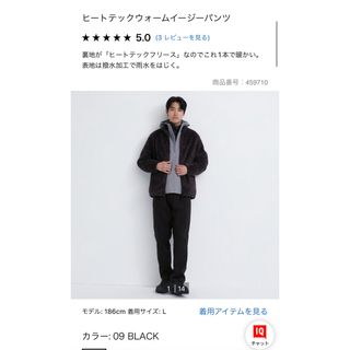 ユニクロ(UNIQLO)のユニクロ　ヒートテックウォームイージーパンツ　ブラック(ワークパンツ/カーゴパンツ)