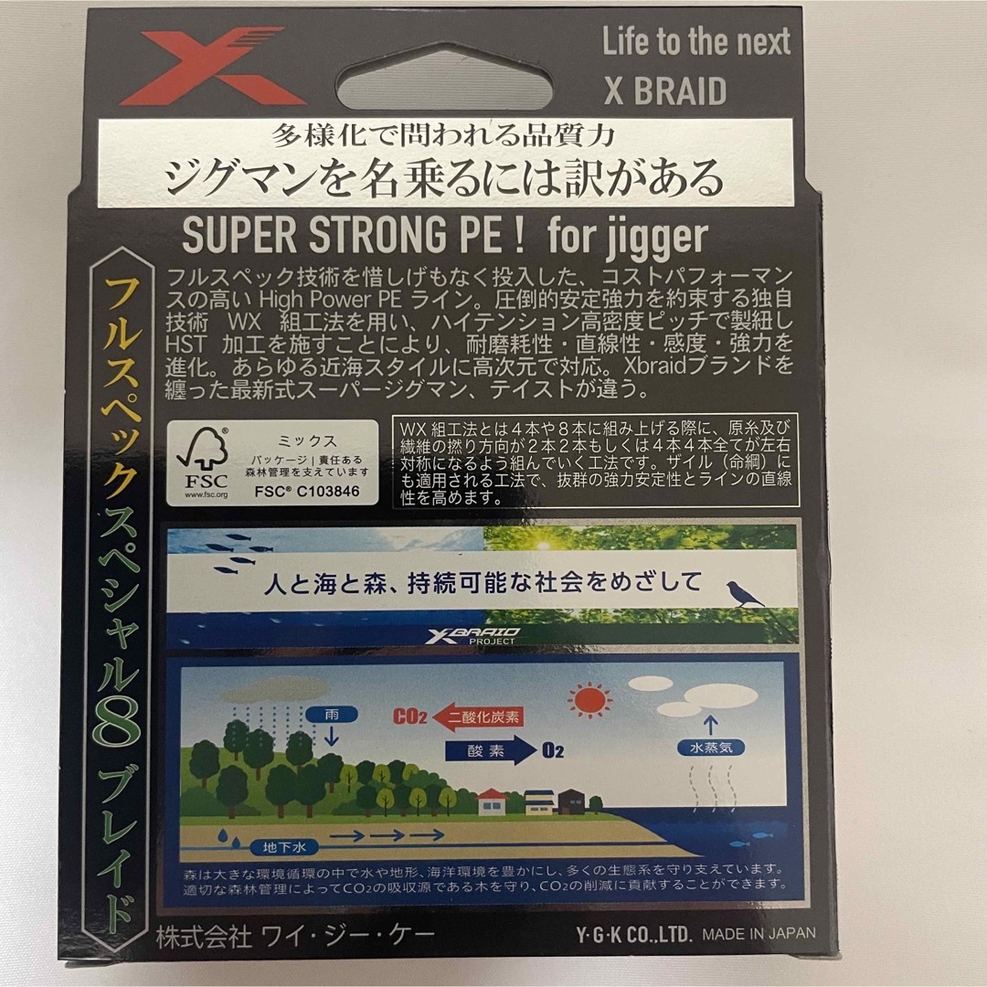 YGK スーパージグマン X8 2号 300mの通販 by ミニマリスト's shop｜ラクマ