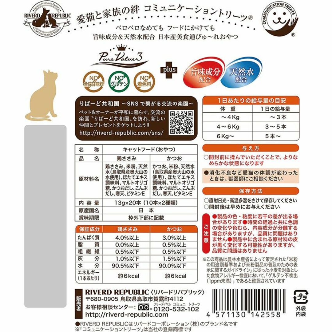 国産 ねこぴゅ～れ 美食通グルメ 鶏ささみ かつお 40本セット 猫用おやつ その他のペット用品(ペットフード)の商品写真