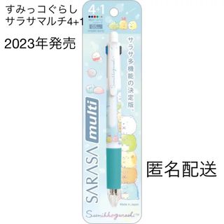 サンエックス(サンエックス)のすみっコぐらし　サラサマルチ　4+1     2023年発売(キャラクターグッズ)