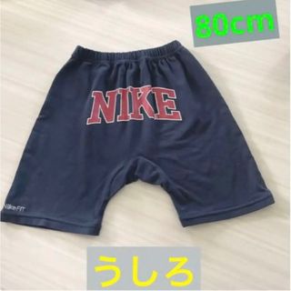 ナイキ(NIKE)のNIKE  ハーフパンツ　80cm  ウエストゴム　ベビー　子供服　ナイキ(パンツ)