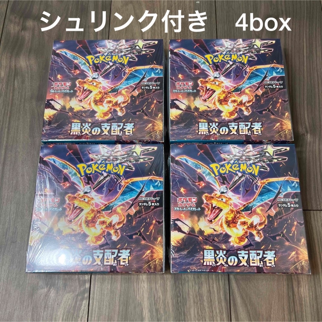 新品未開封】ポケモンカード 黒炎の支配者 4boxの通販 by MAME's shop
