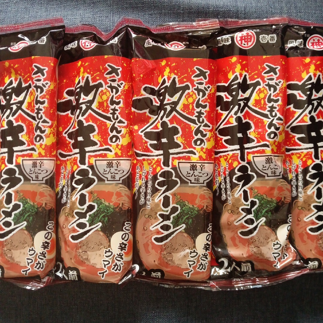 九州ラーメン　さがもんの激辛ラーメン激辛とんこつ味　2人前×5袋 食品/飲料/酒の食品(麺類)の商品写真