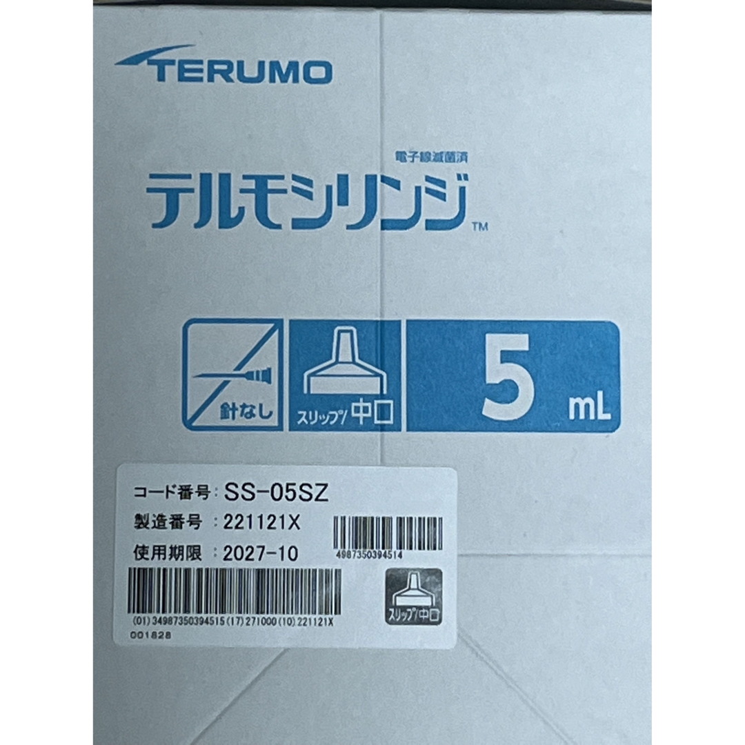 Terumo(テルモ)のテルモシリンジ 5ml 20本セット SS-05SZ 滅菌 個包装 その他のペット用品(その他)の商品写真