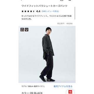 ユニクロ(UNIQLO)のユニクロ　ワイドフィットパラシュートカーゴパンツ　ブラック(ワークパンツ/カーゴパンツ)