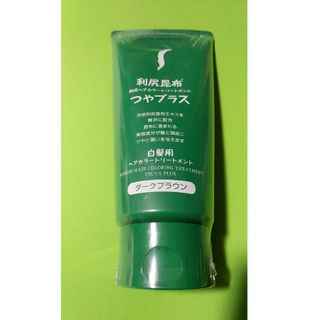 利尻昆布　利尻ヘアカラートリートメント　つやプラス(トリートメント)