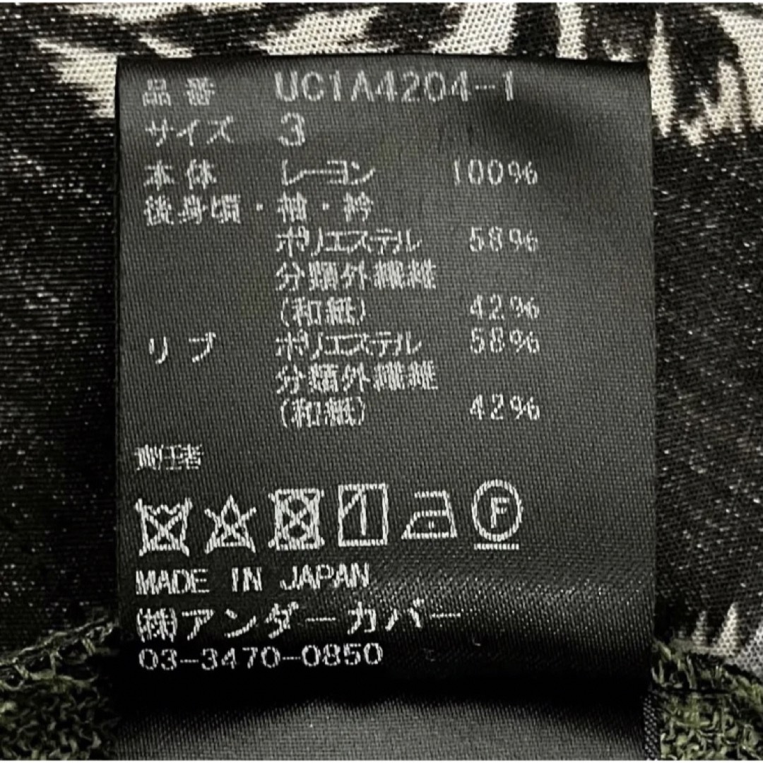 【新品】UNDERCOVER アンダーカバー 切替花柄ニットブルゾン タグ付き