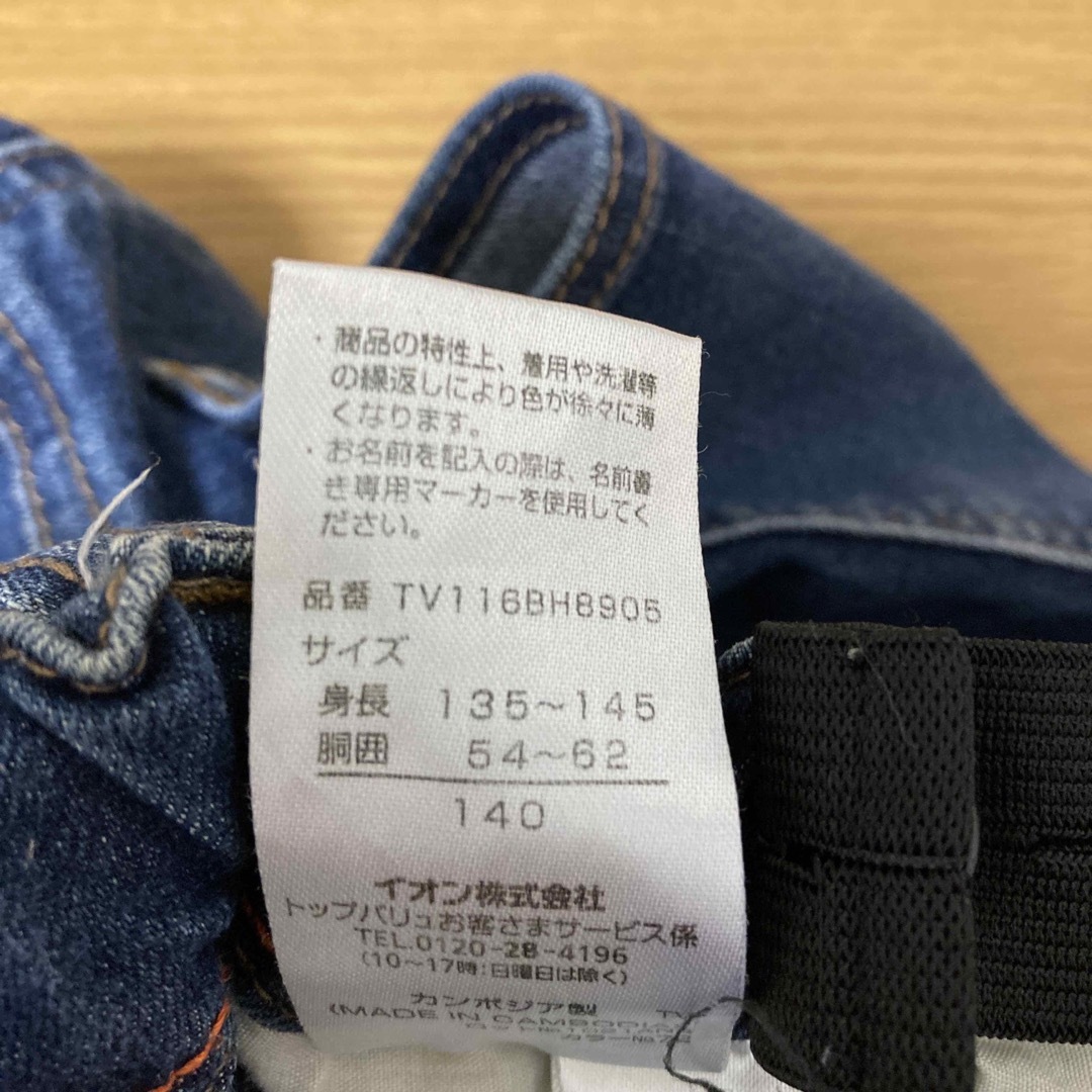 ジーパン　140 キッズ/ベビー/マタニティのキッズ服男の子用(90cm~)(パンツ/スパッツ)の商品写真