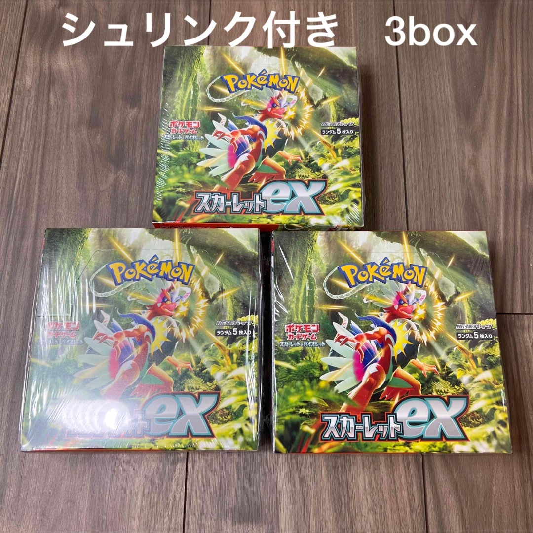 ポケカ　シュリンク付　スカーレットex 3box バイオレットex 3box