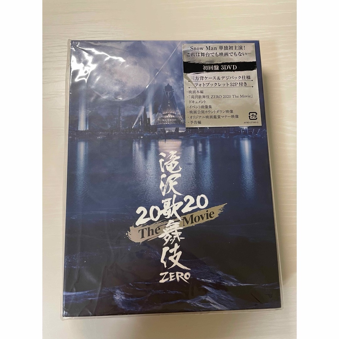 新品未開封★滝沢歌舞伎 ZERO 2020 The Movie 初回盤 DVD
