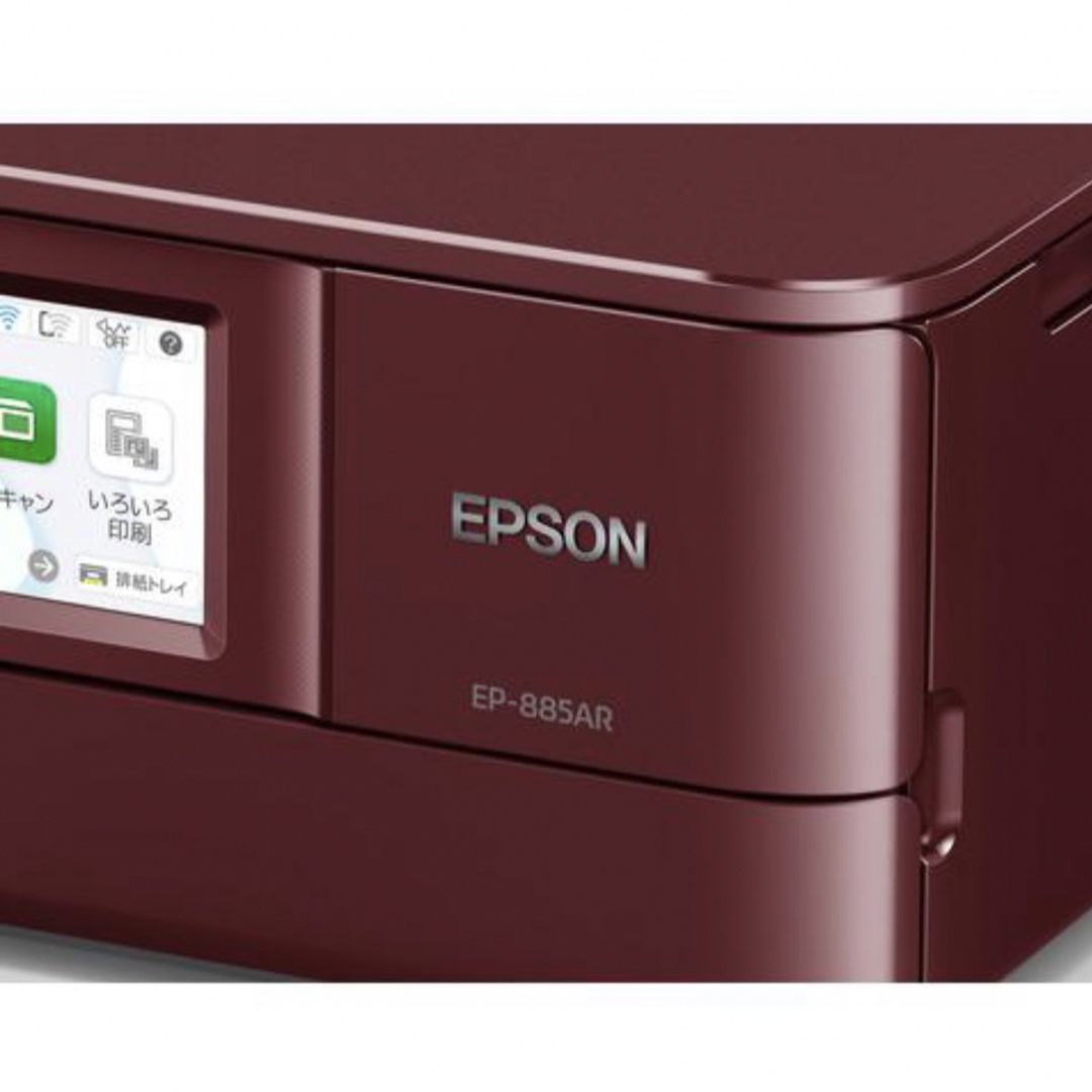 EPSON - 新品 EPSON EP-885AW A4カラーインクジェット複合機 赤 即日