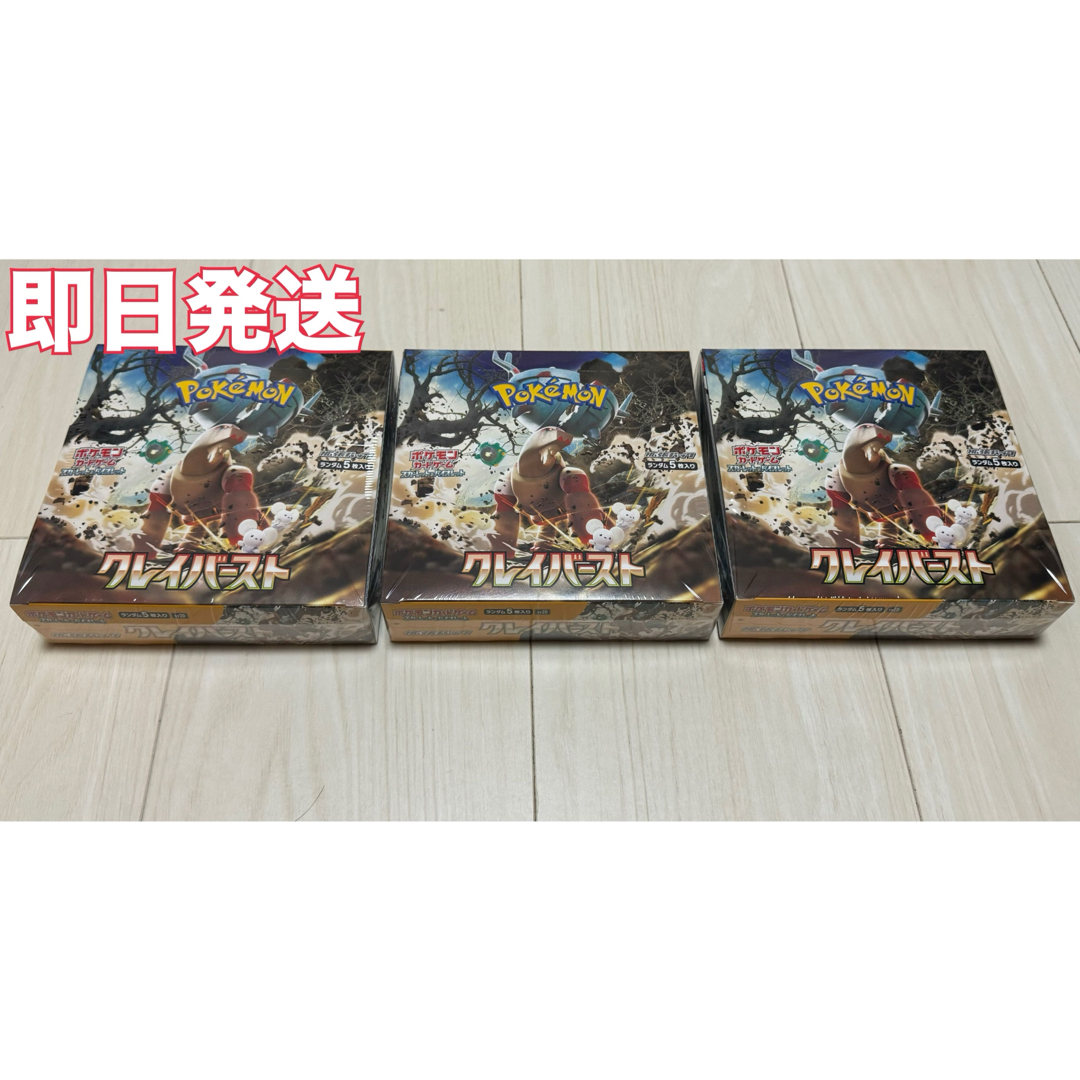 ポケモンカード　クレイバースト　3BOX シュリンク付き　新品未開封