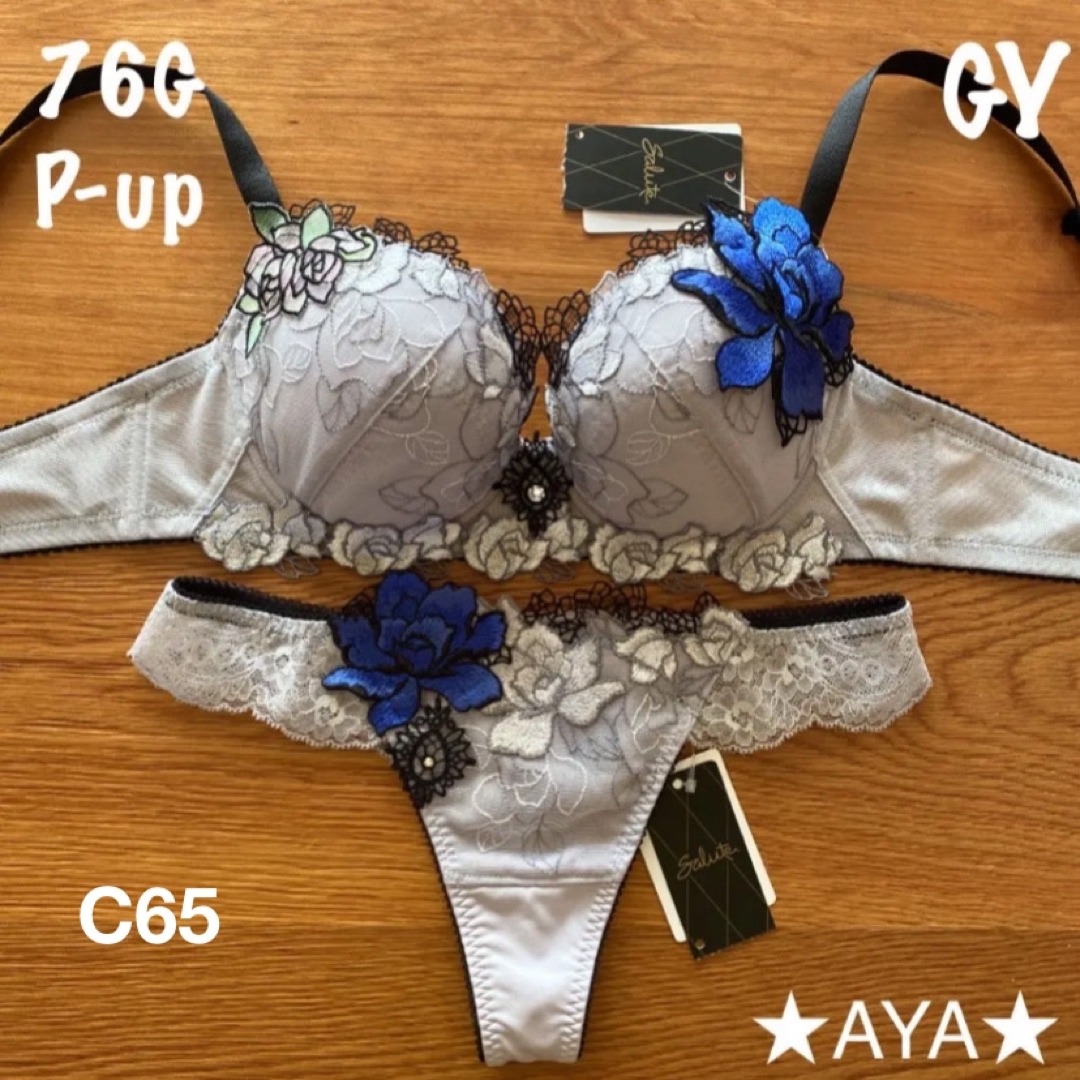 Wacoal - サルート 76 GY グレー P-up C65 ソングM/Lの通販 by 欲しい
