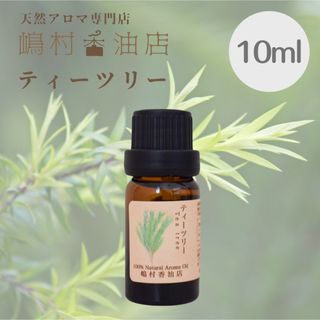 ティーツリー　10ml  アロマオイル 天然精油　エッセンシャルオイル(エッセンシャルオイル（精油）)