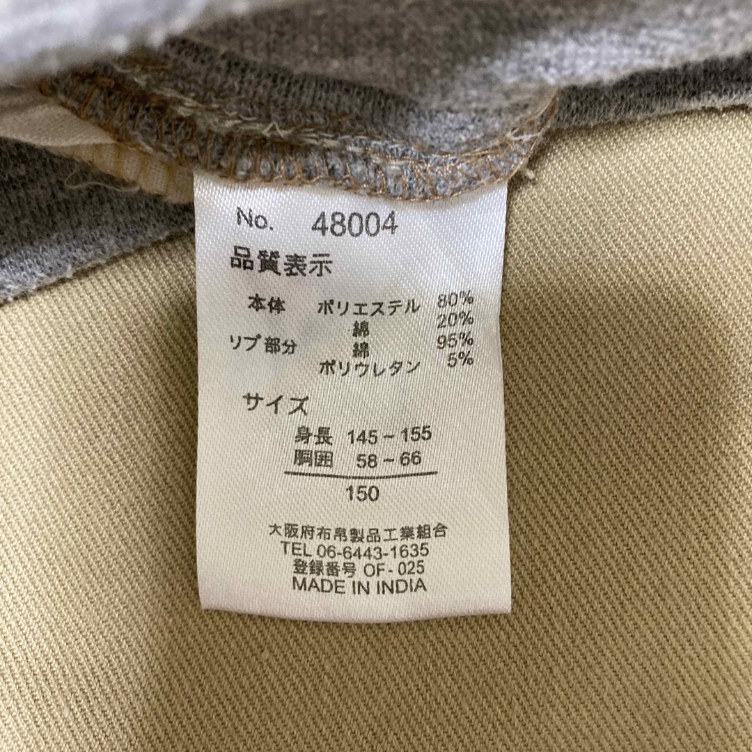 長ズボン　150 キッズ/ベビー/マタニティのキッズ服男の子用(90cm~)(パンツ/スパッツ)の商品写真