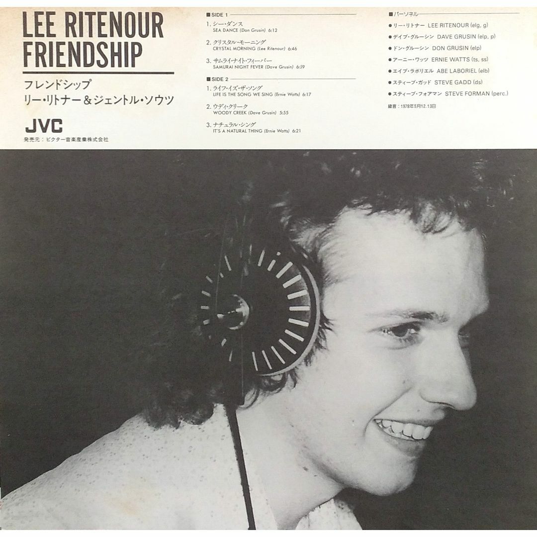 リー・リトナー/Lee Ritenour　 LP　４枚 セット