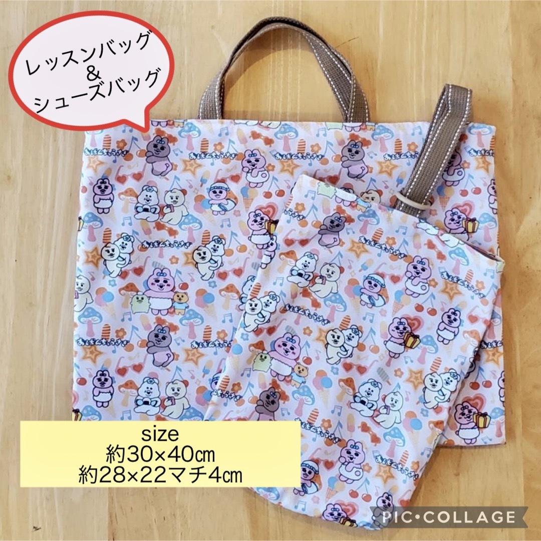 【ハンドメイド】おぱんちゅうさぎ　んぽちゃむ　レッスンバッグ　シューズバッグ２点 | フリマアプリ ラクマ